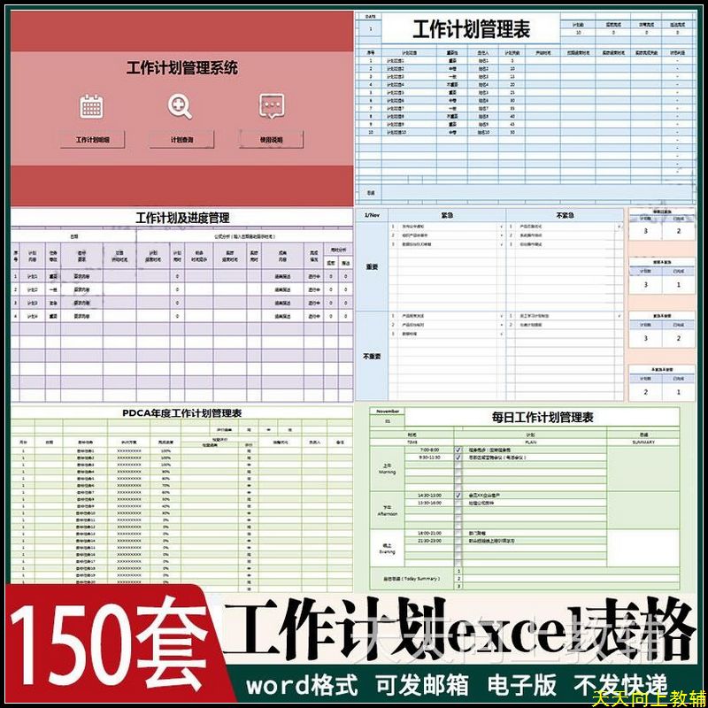 2022工作计划表电子版excel表格月计划周工作设计日历模板周报