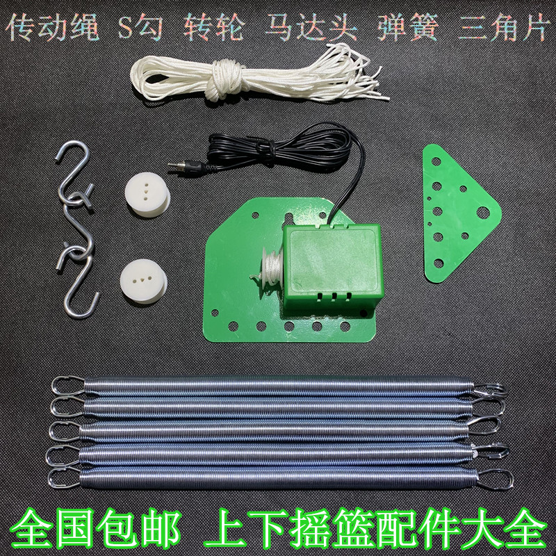 电动上下摇篮配件哄娃神器图片