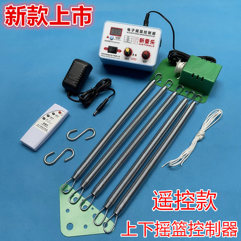 一体机自动电摇器婴儿床上下摇安抚电子摇床童床全电动摇篮控制器