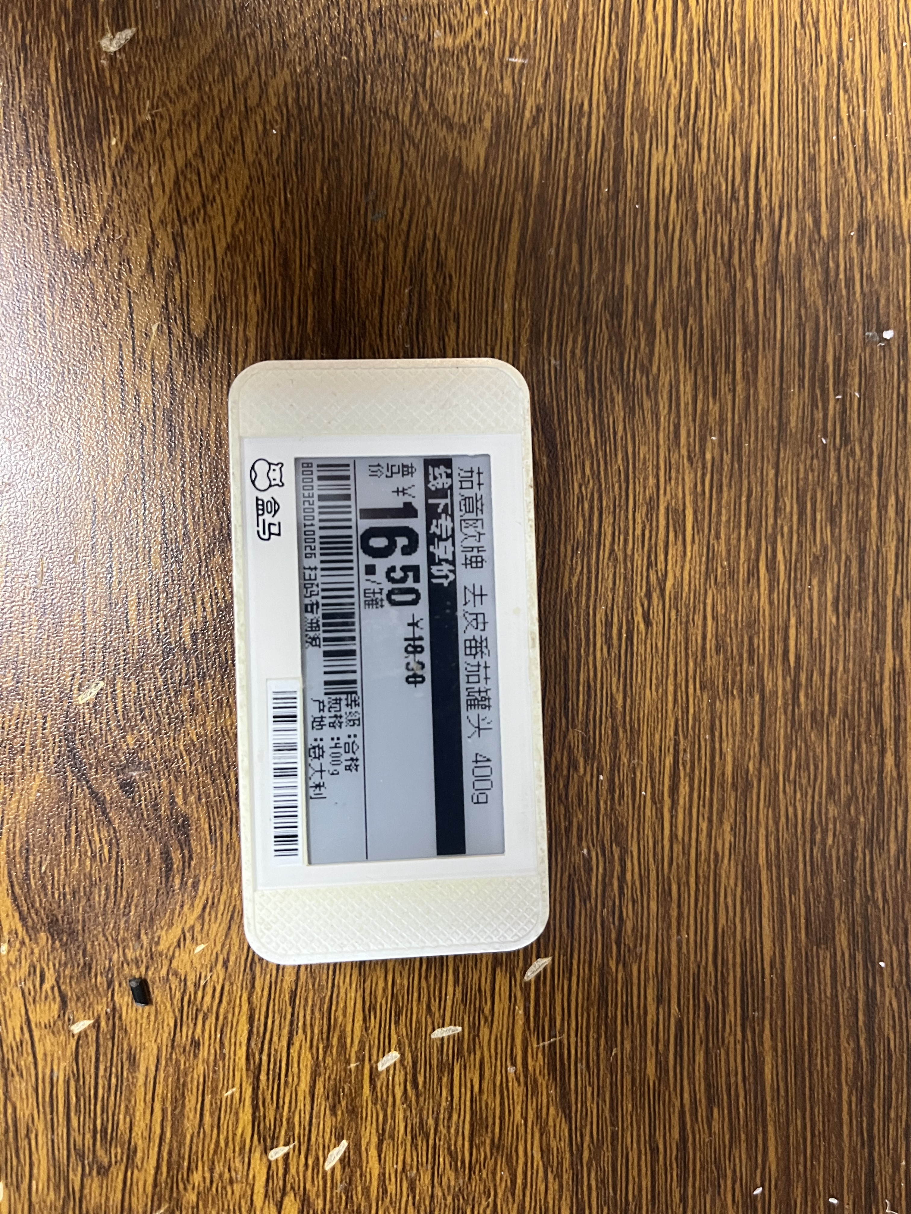 thumbnail for Ink screen Bluetooth Hema price tag 2.13-inch DA14585 chip