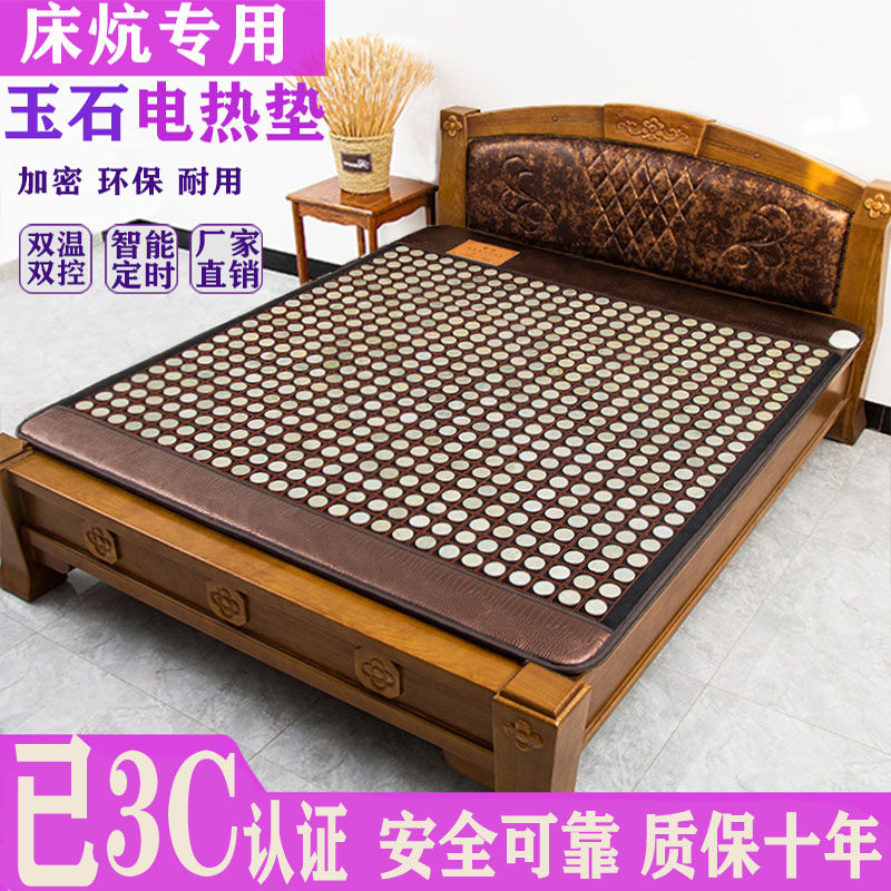 电加热床垫保健磁疗电热毯玉石理疗锗石电褥子双人双控调温托玛琳