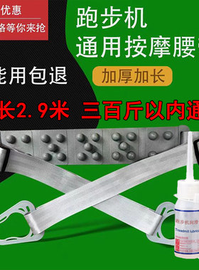 安全带材质跑步机甩脂通用型跑步机按摩带腰带跑步机上的震动带甩