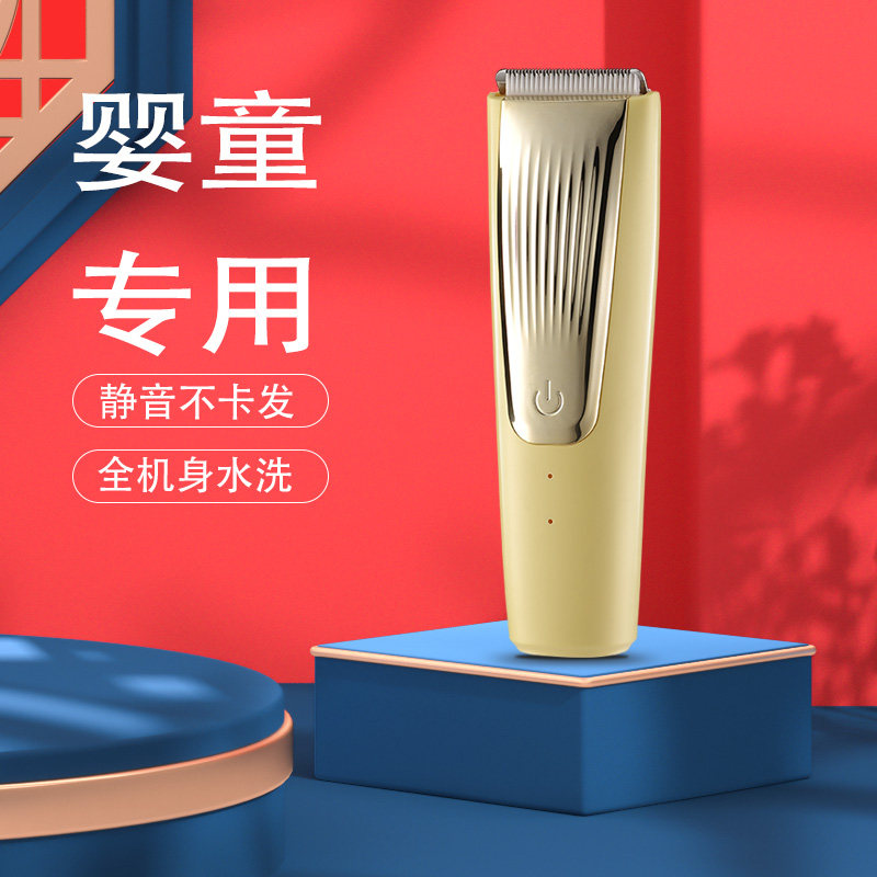 超萌婴儿理发器宝宝防水电推剪超静音儿童电推子剃头刀剪头发神器