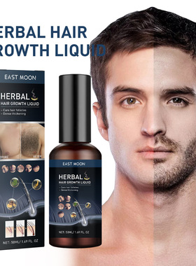 男性促长胡子体毛液Hair Growth Oil胸腿毛鬓角眉毛浓密育发际线