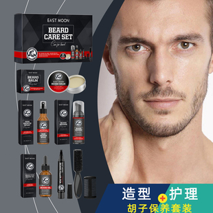 男士胡须造型护理套装Beard Care Set浓密清洁滋润胡子笔发蜡梳子