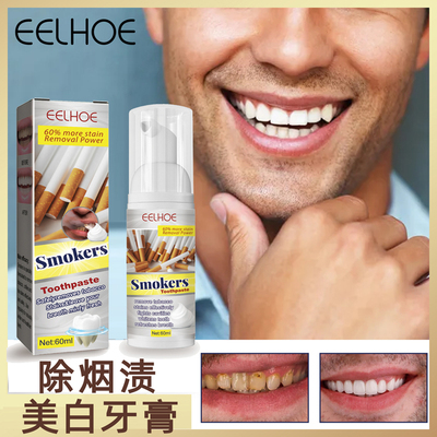 强力去烟渍牙膏toothpaste