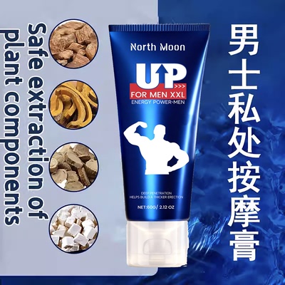 男士私处护理凝胶强健身体