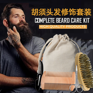 Kit理发梳圆头剪刀折叠梳胡子刷 Grooming 胡须头发修剪套装 Beard