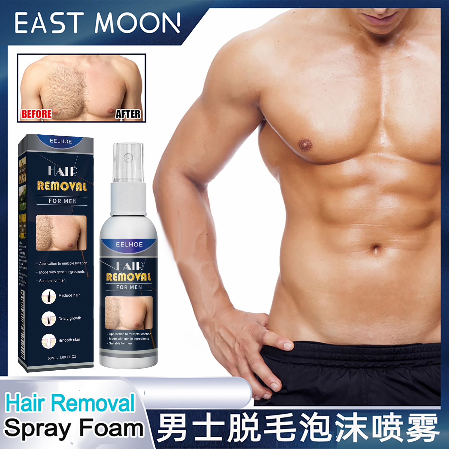 男士全身脱毛膏喷雾Hair Removal脸部腿毛腋下胸毛温和快速除毛霜