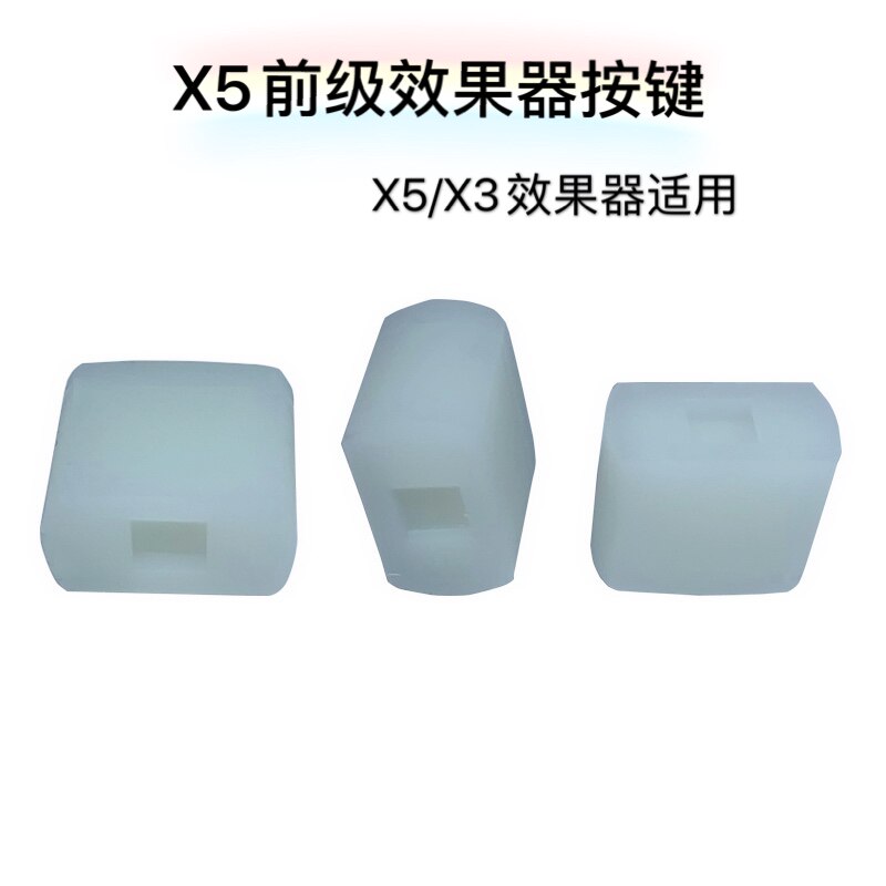 韵乐X5前级效果器按键X3数字混响麦克风KTV防啸叫器主机机脚配件