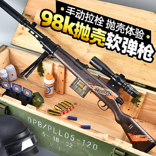 超大号抛壳M24狙击软弹枪AWM仿真抢巴雷特儿童98K玩具枪男孩吃鸡
