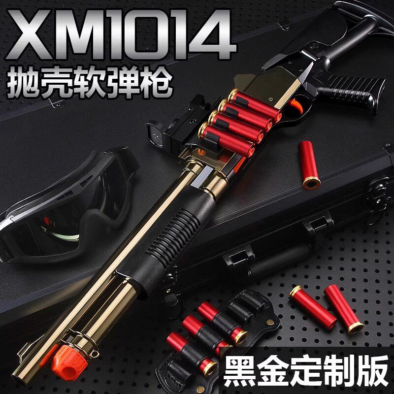 XM1014抛壳软弹枪可发射喷子S686霰弹枪模型男孩子玩具枪手动上膛