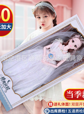 60厘米洋娃娃套装大礼盒女孩玩具公主婚纱生日依甜芭比娃娃商超装
