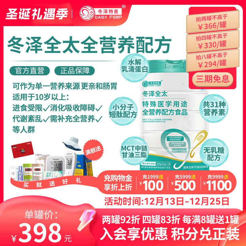 术后恢复营养品全营养短肽好吸收