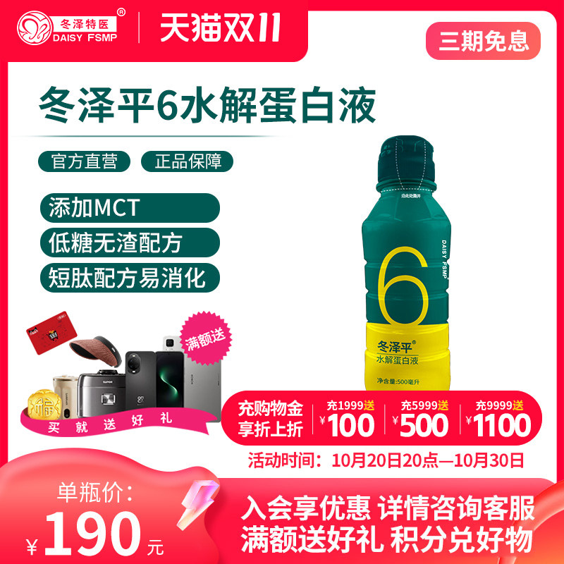 水解乳清蛋白、中链甘油三酯