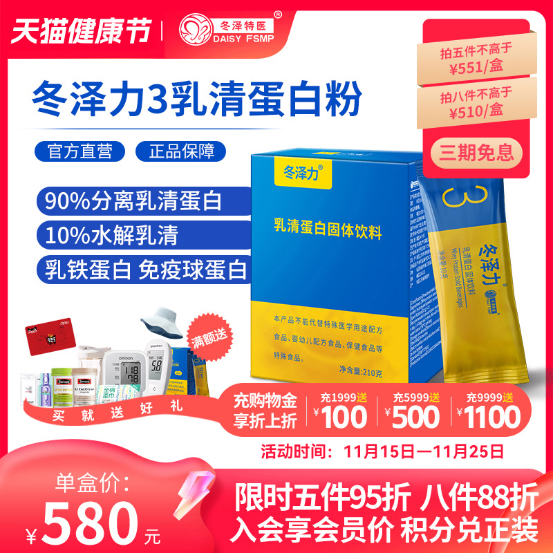 术后营养分离乳清蛋白粉好吸收袋