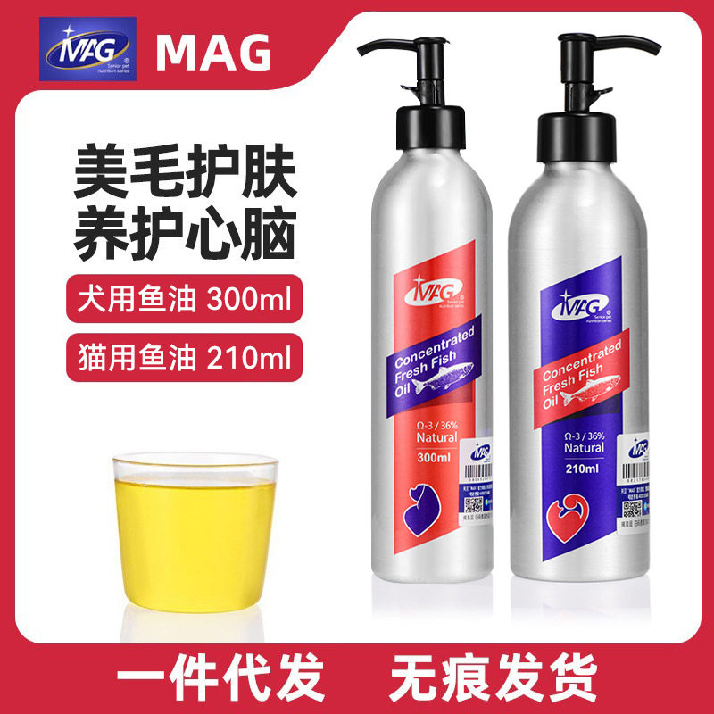 MAG浓缩狗狗鱼油猫咪宠物猫犬用美毛亮毛维生素Ω3护毛营养,宠物/宠物食品及用品,猫卵磷脂/鱼油/海藻粉,淘宝优惠券,粉丝福利购,淘宝优惠卷