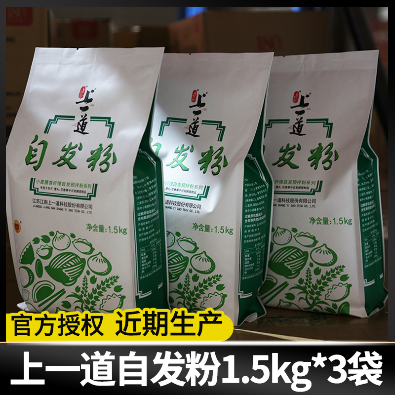 上一道自发粉江苏日期新鲜