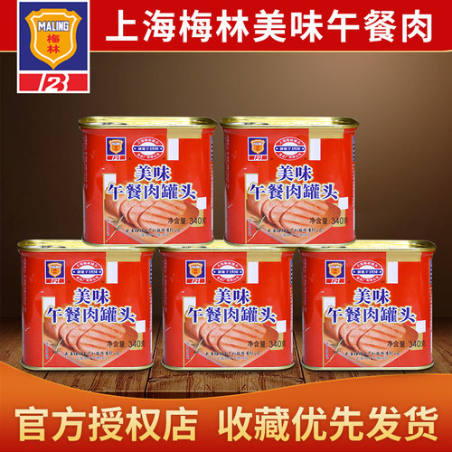 上海梅林美味午餐肉罐头340g