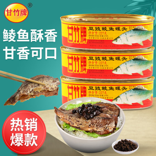 甘竹牌广东特产价格优惠产品保真