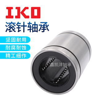滚针 直线 杆端 滚轮 LM8 10 12 16 20 25 30 35 40 50 LUU