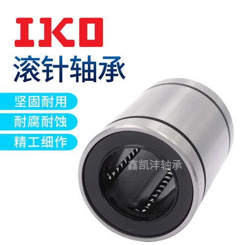 滚针 直线 杆端 滚轮 LM8 10 12 16 20 25 30 35 40 50 LUU