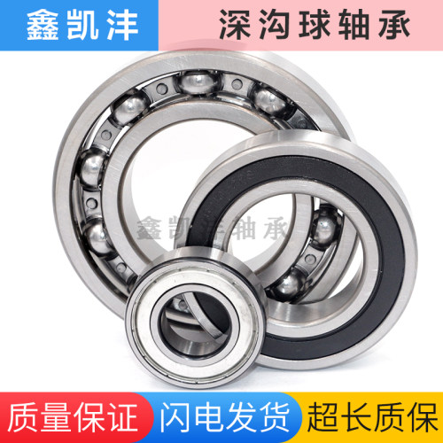 轴承变速箱高转速61900 61901 61902 61903 61904 61905 61906ZZ