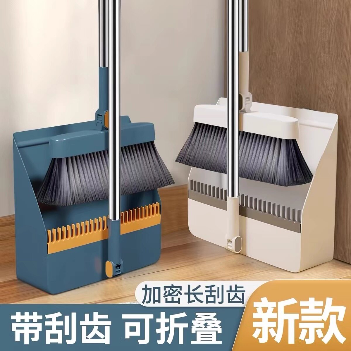 2026新款扫把簸箕套装组合家用笤帚刮水器不沾头发扫地扫帚垃圾铲
