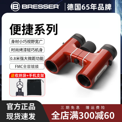 演唱会专用高颜值时尚外观望远镜