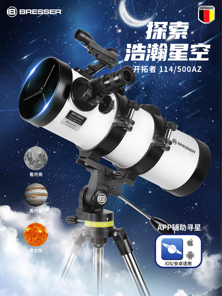 宝视德天文望远镜专业级高倍高清儿童中小学生专用专业级夜视观星