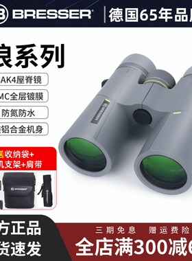 BRESSER专业级望远镜双筒高倍高清专业演唱会成人日夜两用找峰用
