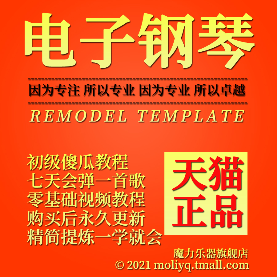【魔力】电子钢琴88键视频教程零基础初学者自学教材初级考级数码使用感如何?