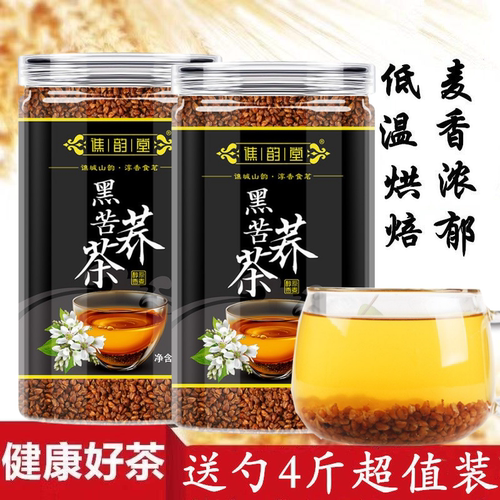 谯韵堂黑珍珠苦荞茶500g苦芥茶