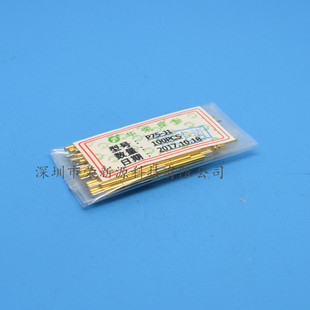弹簧针 华荣探针探针P75 测试针1.0mm 顶针 直上圆头