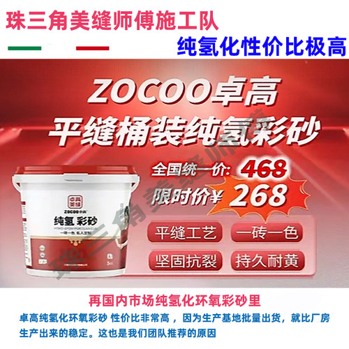 卓高纯氢化彩砂0级耐黄变广州发