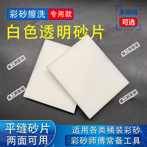 彩砂平缝砂片耐用彩砂平缝砂块