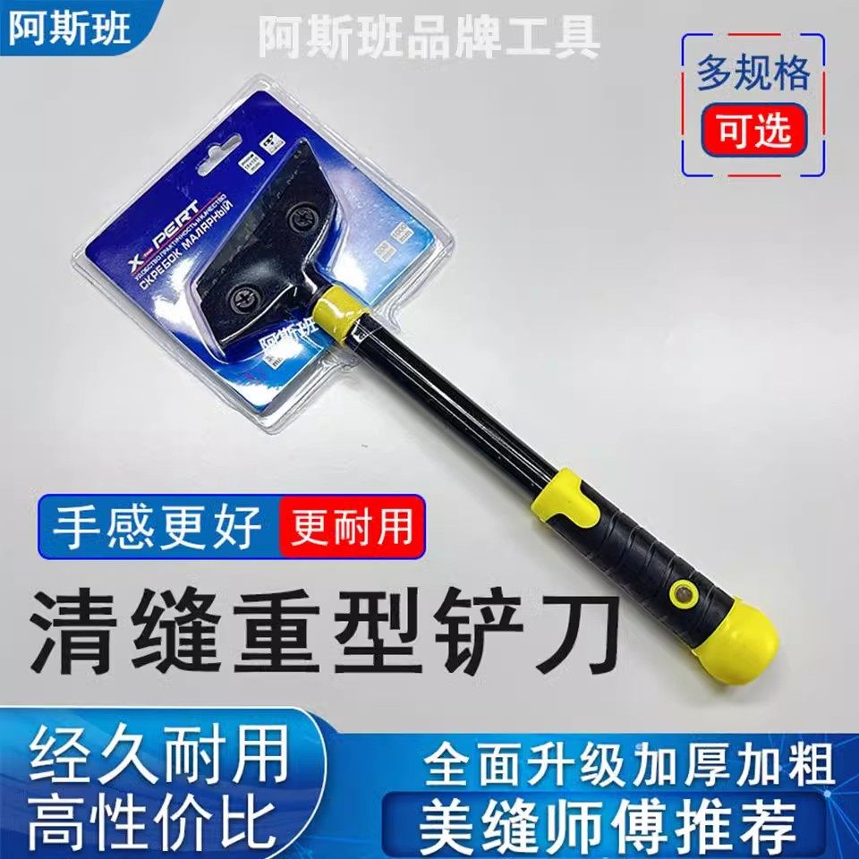 美缝铲刀重型清缝0.7加厚美工刀片美缝铲胶刀美缝施工专用工具,基础建材,勾缝剂,淘宝优惠券,粉丝福利购,淘宝优惠卷