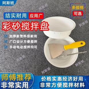 桶装环氧彩砂搅拌盘水泥基填缝搅拌盘环氧彩砂施工搅拌工具水泥基