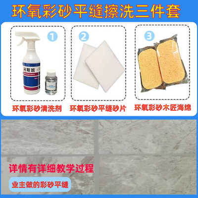 适合业主施工的环氧彩砂施工工具