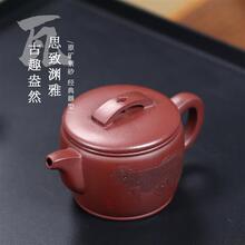 高档紫来顺 宜兴紫砂壶纯全手工功夫茶具紫泥名家精品刻绘鱼化龙