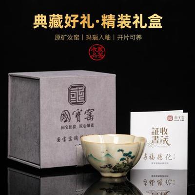 高档器语纯良 汝窑茶杯冰裂国风手绘花瓣杯开片可养主人杯德化国