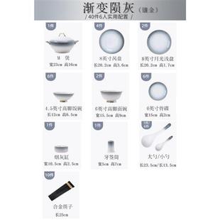 高档兰琦欧 镶 素雅简约家用全套陶瓷轻餐具碗盘碗筷礼品 碗碟套装