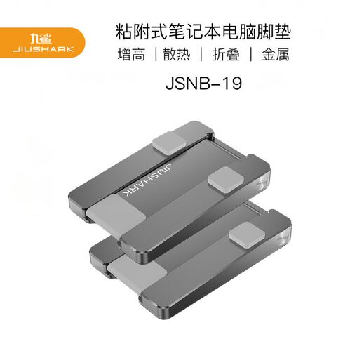九鲨笔记本支架简约便携折叠
