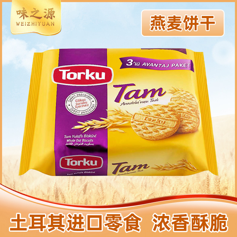 派迷palmi 土耳其进口燕麦饼干小包装125g休闲零食特产代餐饼干