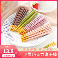 派迷palmi多種口味條形手指餅干