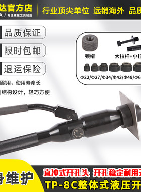 开孔器液压整体式无毛刺打孔钢板