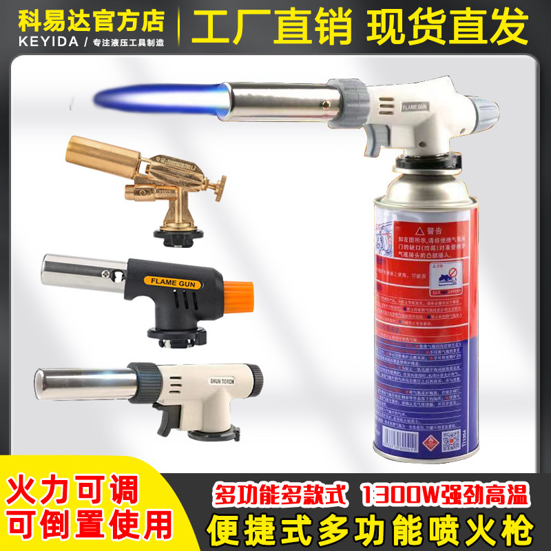 卡式气瓶喷头喷火枪头烧烤喷枪便捷式户外点火焊枪头喷灯融金