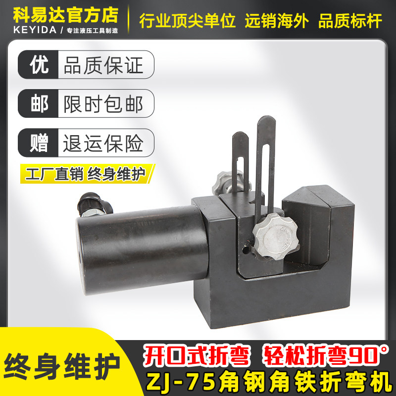 折角机液压90度折弯机角钢角铁