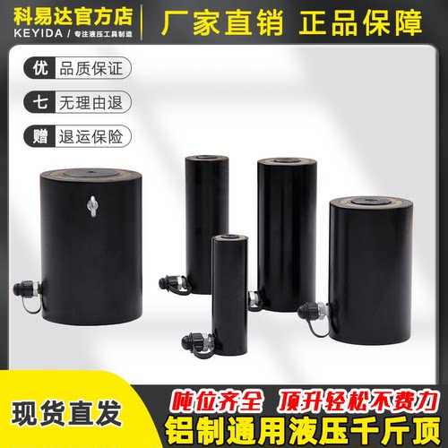 液压分离式油缸铝制单作用手动