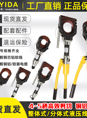 线缆剪电动分体手动铜铝铠装断线